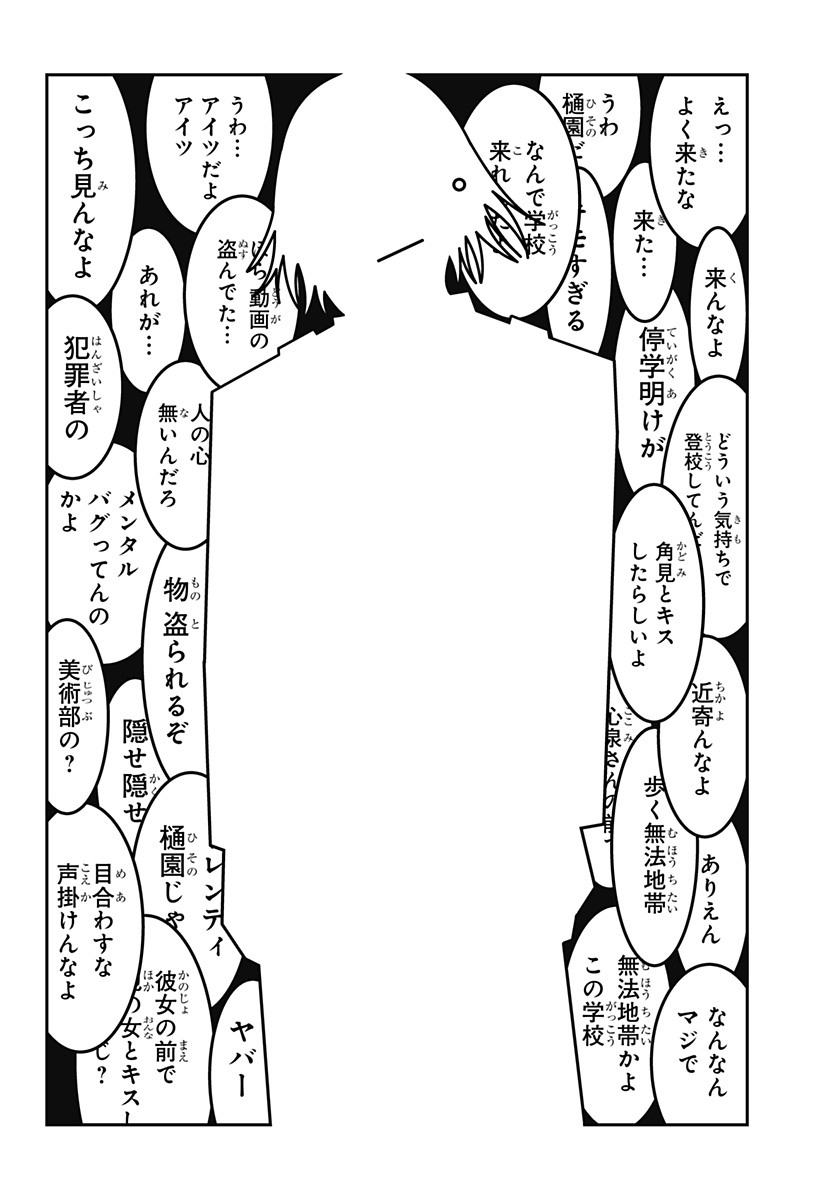Doc no Okurimono - Chapter 15 - Page 4